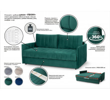 Диван-кровать Пекин Вариант 4 Диван-кровать Пекин Вариант 4